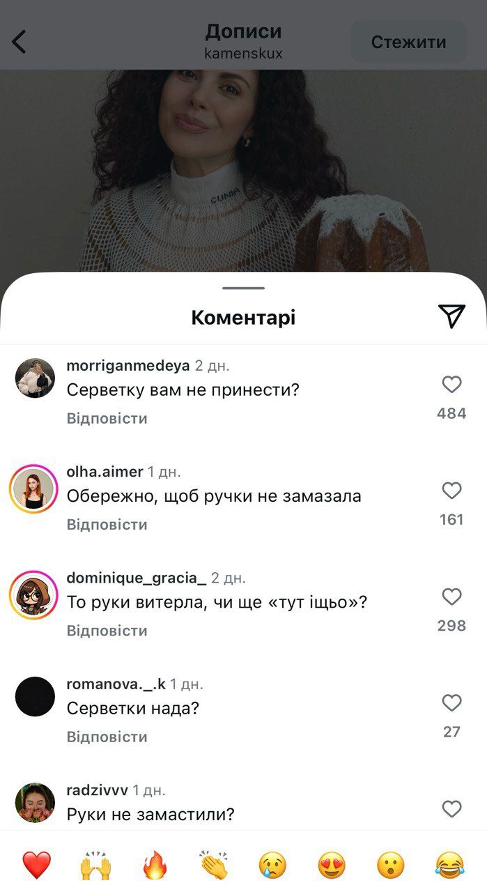 Коментарі під постом - 710532 Коментарі під постом - фото 710532