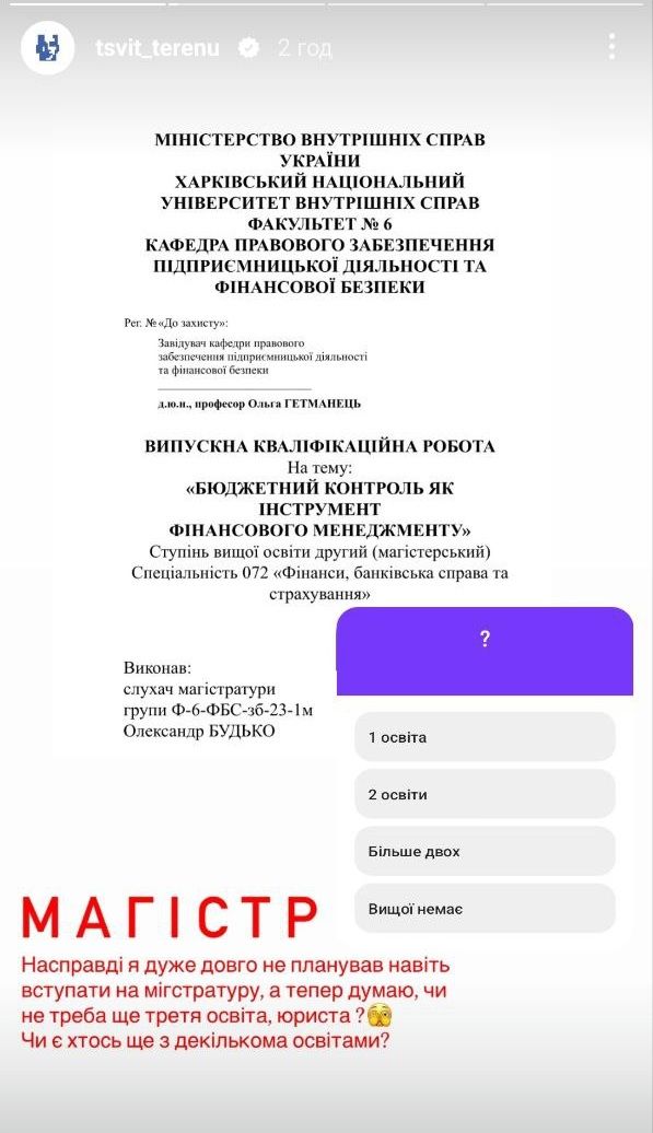 Олександр Терен яку освіту має - 710578 Олександр Терен яку освіту має - фото 710578