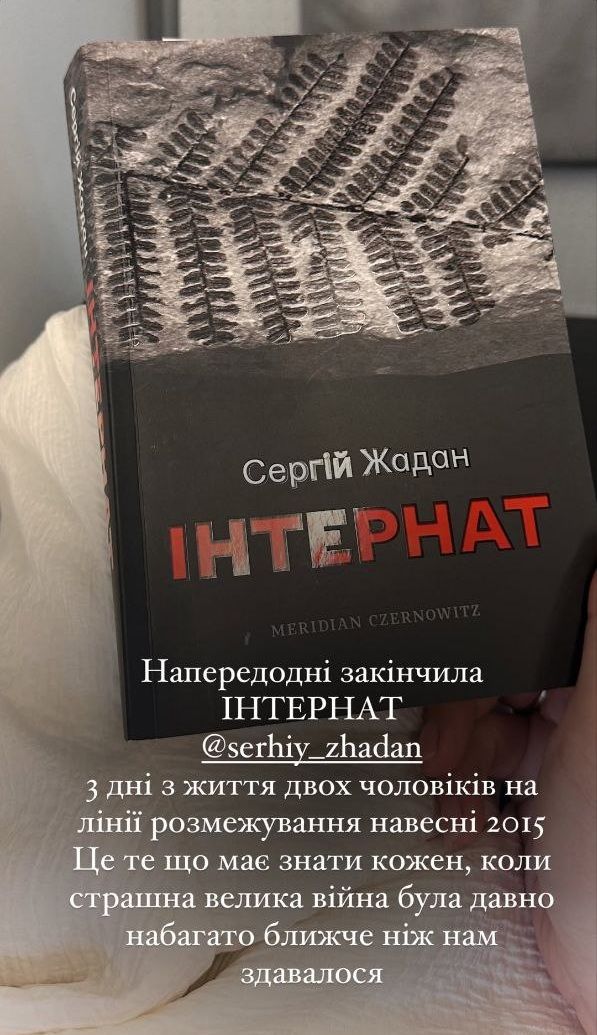 Любимые украинские романы Екатерины Осадчей, которые довели ее до слез - 710623 Любимые украинские романы Екатерины Осадчей, которые довели ее до слез - фото 710623
