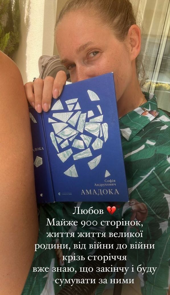 Любимые украинские романы Екатерины Осадчей, которые довели ее до слез - 710624 Любимые украинские романы Екатерины Осадчей, которые довели ее до слез - фото 710624