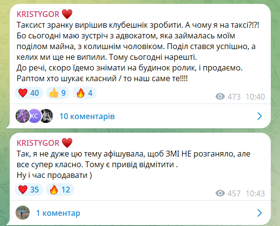 Кристина Горняк ответила, как поделила дом с Остапчуком - фото 710793