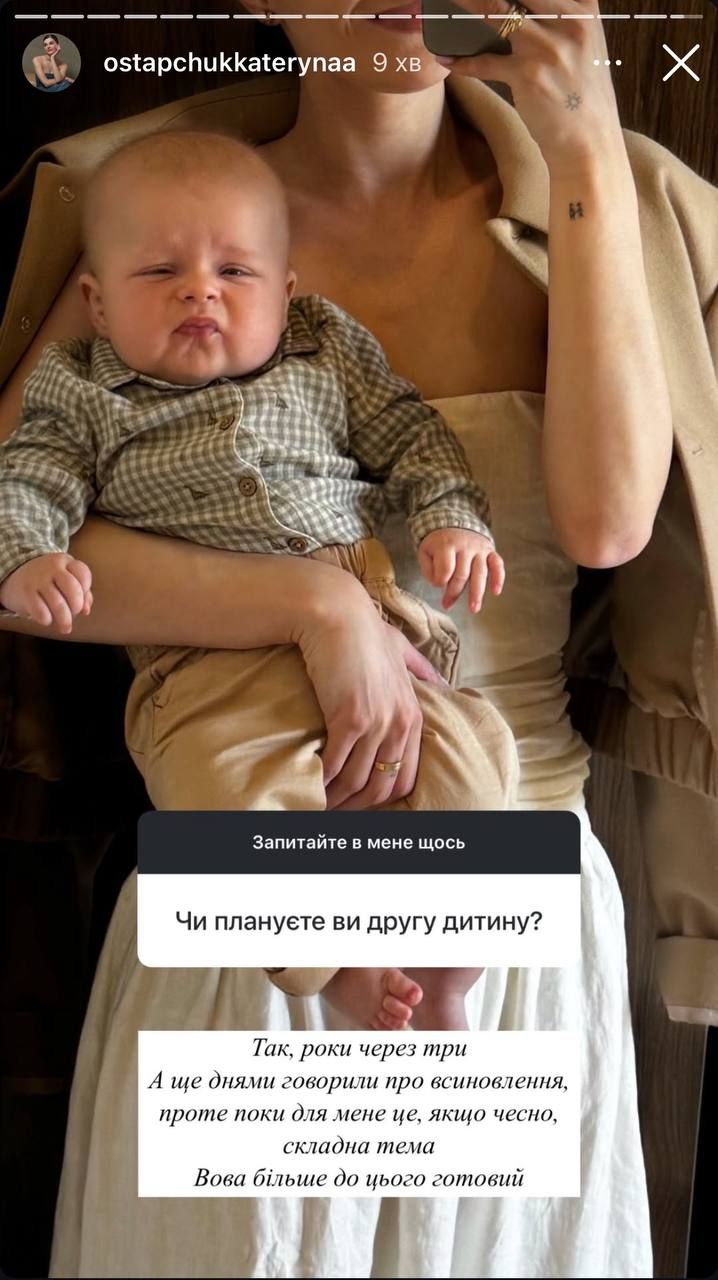 Жена Владимира Остапчука поделилась планами по усыновлению второго ребенка - 710844 Жена Владимира Остапчука поделилась планами по усыновлению второго ребенка - фото 710844