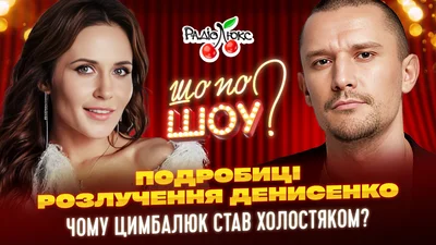 Почему Тарас Цимбалюк стал новым "Холостяком"