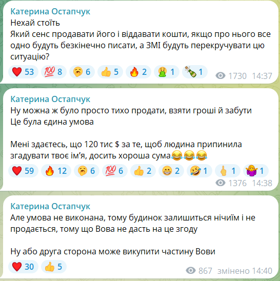 Дружина Остапчука розкрила подробиці поділу його будинку з Христиною - 710922 Дружина Остапчука розкрила подробиці поділу його будинку з Христиною - фото 710922