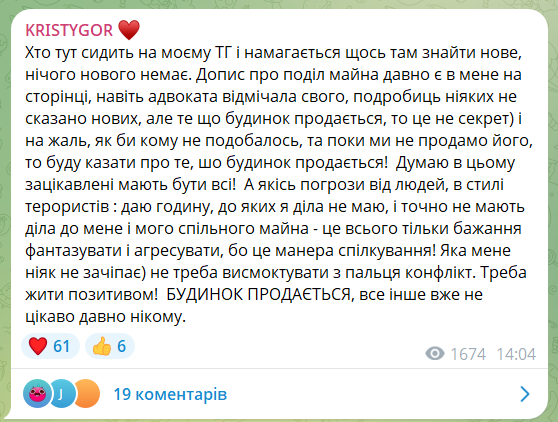 Христина Горняк відреагувала на погрози нової дружини Остапчука - 710924 Христина Горняк відреагувала на погрози нової дружини Остапчука - фото 710924
