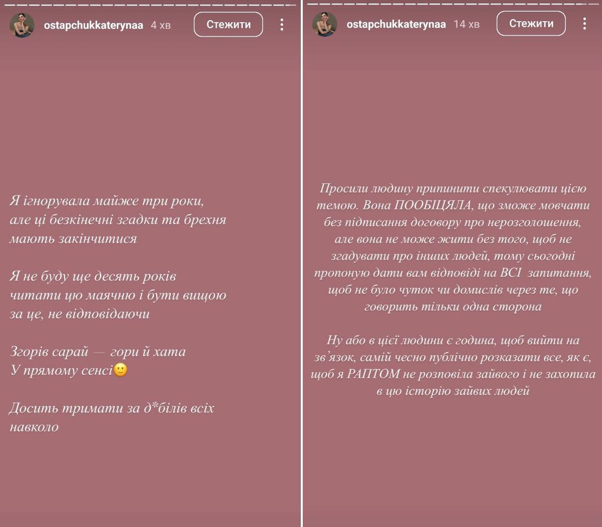 Дружина Остапчука наїхала на Христину Горняк - 710943 Дружина Остапчука наїхала на Христину Горняк - фото 710943