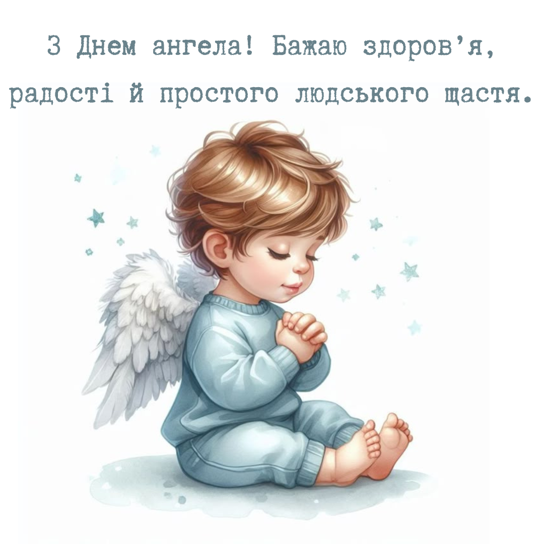 Именины Виталия: красивые поздравления и очень милые открытки - 710996 Именины Виталия: красивые поздравления и очень милые открытки - фото 710996