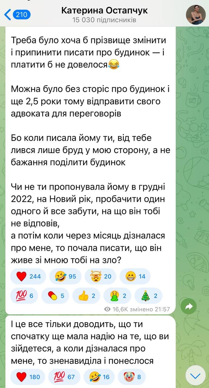 Катя Остапчук розповіла про Христину Горняк - фото 711244
