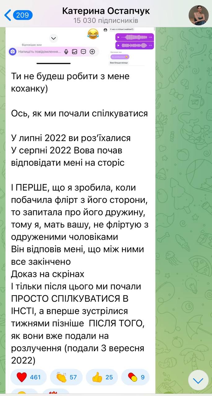 Катерина розповіла про те, як розпочинались її стосунки з Володимиром  - фото 711245