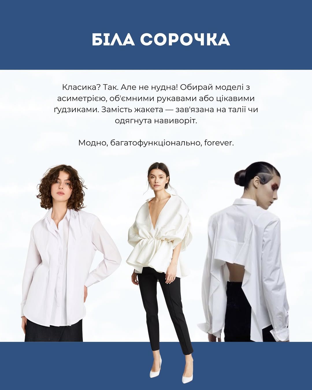 Що буде актуальним цього літа? - 711302 Що буде актуальним цього літа? - фото 711302