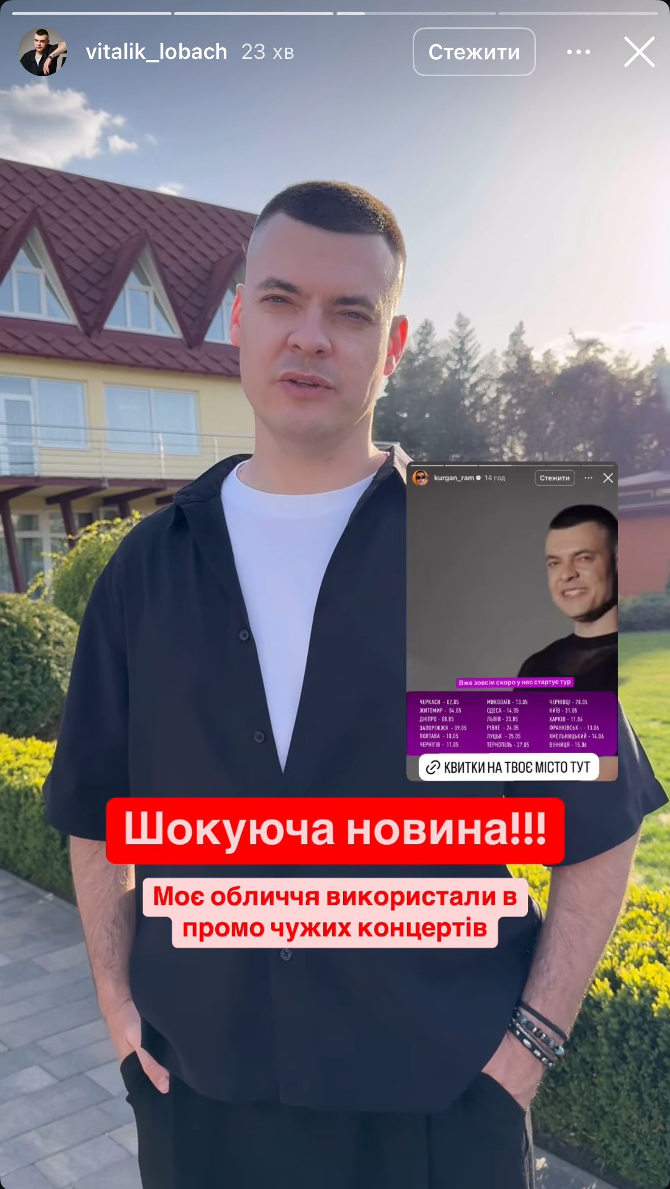 ВіВіталій зафіксував все на фото й відео і тепер вимагає реакції від учасників гурту - 711607 ВіВіталій зафіксував все на фото й відео і тепер вимагає реакції від учасників гурту - фото 711607