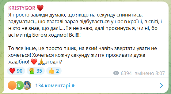 Кристина Горняк ответила на упреки, что провоцирует Екатерину Остапчук - 711632 Кристина Горняк ответила на упреки, что провоцирует Екатерину Остапчук - фото 711632