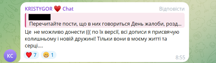 Кристина Горняк ответила на упреки, что провоцирует Екатерину Остапчук - 711633 Кристина Горняк ответила на упреки, что провоцирует Екатерину Остапчук - фото 711633