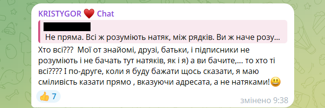 Кристина Горняк ответила на упреки, что провоцирует Екатерину Остапчук - 711634 Кристина Горняк ответила на упреки, что провоцирует Екатерину Остапчук - фото 711634