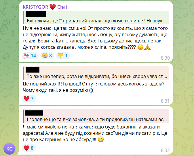 Кристина Горняк ответила на упреки, что провоцирует Екатерину Остапчук - 711636 Кристина Горняк ответила на упреки, что провоцирует Екатерину Остапчук - фото 711636
