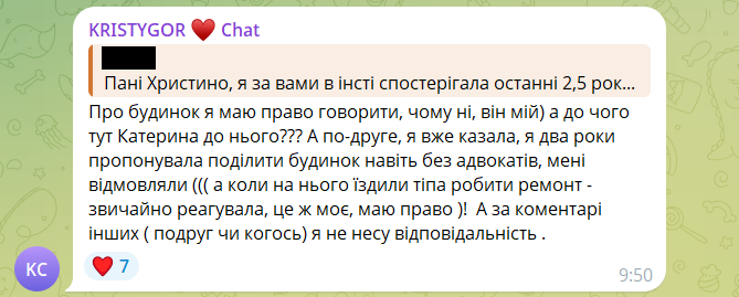 Кристина Горняк ответила на упреки, что провоцирует Екатерину Остапчук - 711637 Кристина Горняк ответила на упреки, что провоцирует Екатерину Остапчук - фото 711637