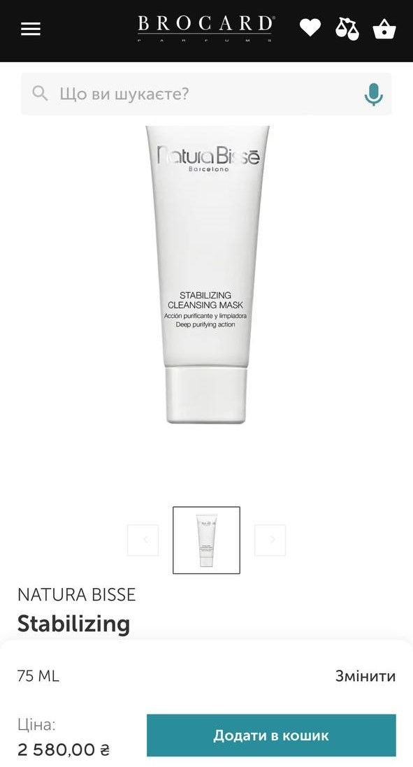  NATURA BISSE – STABILIZING LINE STABILIZING CLEANSING MASK - фото 711673