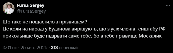 Меми про Москалика — російського генерала, якого вбило вибухом авто - фото 711754