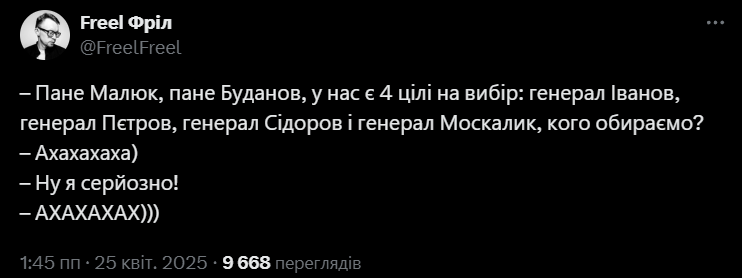 Меми про Москалика — російського генерала, якого вбило вибухом авто - фото 711755