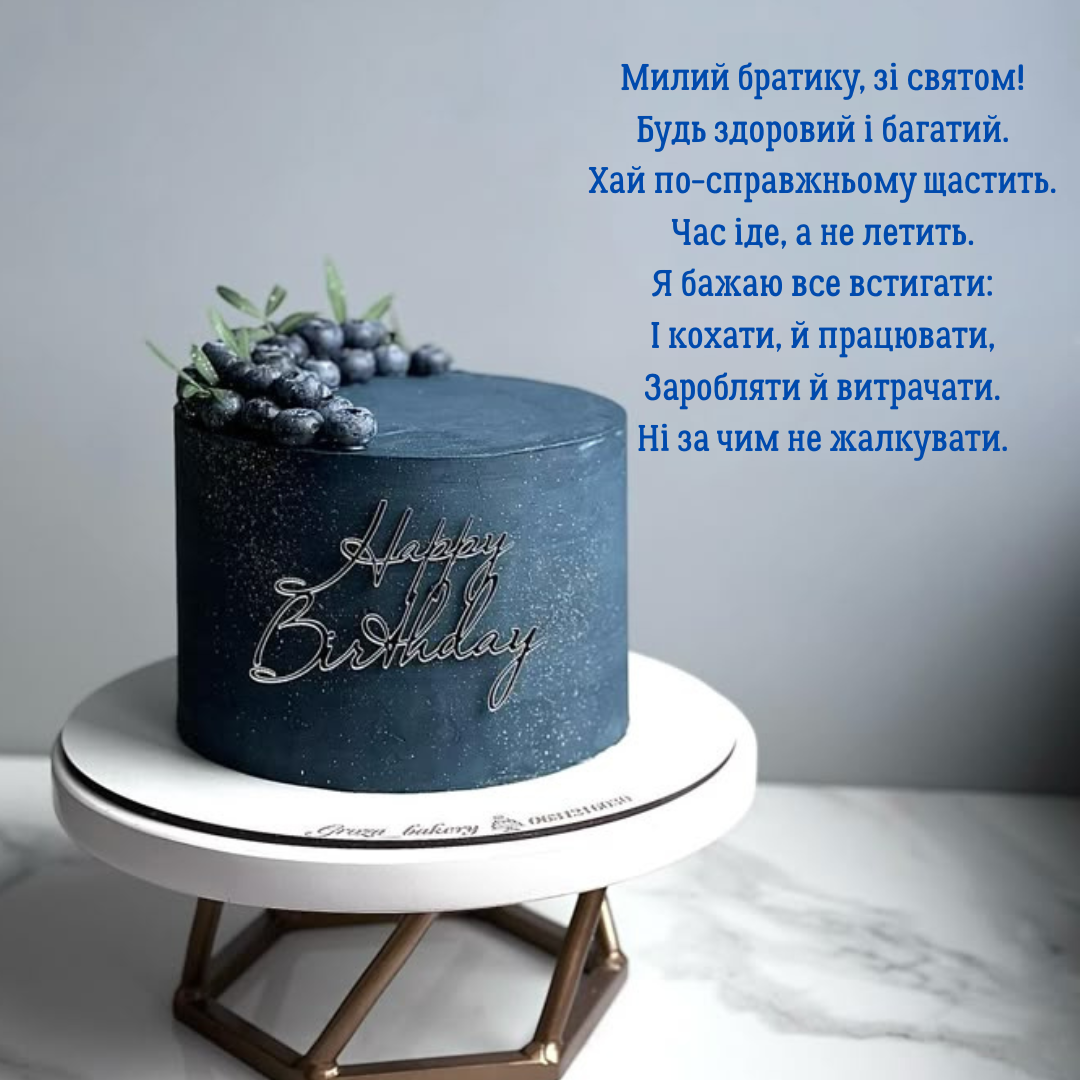 Обнимаю словами: самые нежные поздравления с Днем рождения брату и красивые открытки - 712164 Обнимаю словами: самые нежные поздравления с Днем рождения брату и красивые открытки - фото 712164