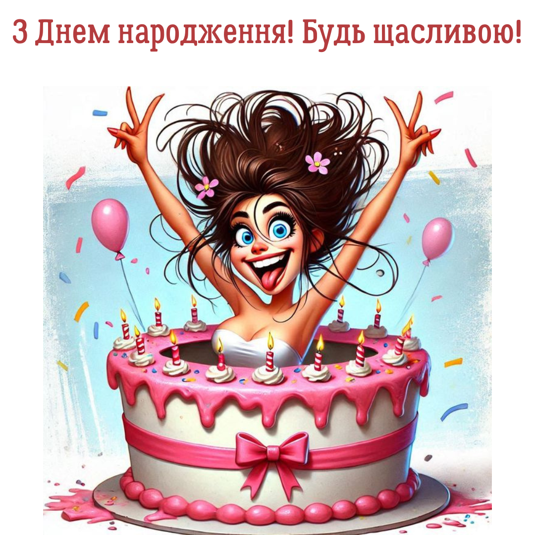 Нежные и искренние поздравления с Днем рождения для женщины, которая заслуживает всего самого лучшего - 712180 Нежные и искренние поздравления с Днем рождения для женщины, которая заслуживает всего самого лучшего - фото 712180