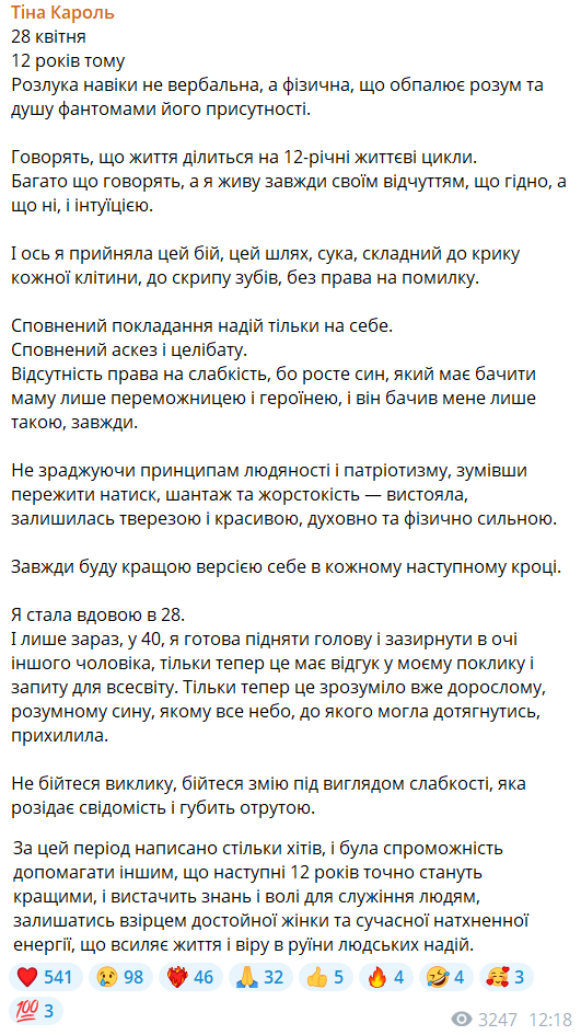 Тіна Кароль про те, як стала вдовою у 28 років - 712458 Тіна Кароль про те, як стала вдовою у 28 років - фото 712458
