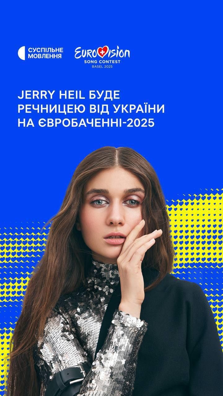 Стало известно, кто из известных певиц объявит на Евровидении-2025 оценки нацжури от Украины - фото 712744