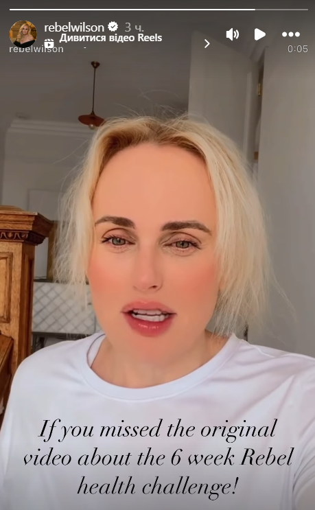 Ребел Уилсон начала 6-недельный челлендж похудения: вот как это работает - фото 712868