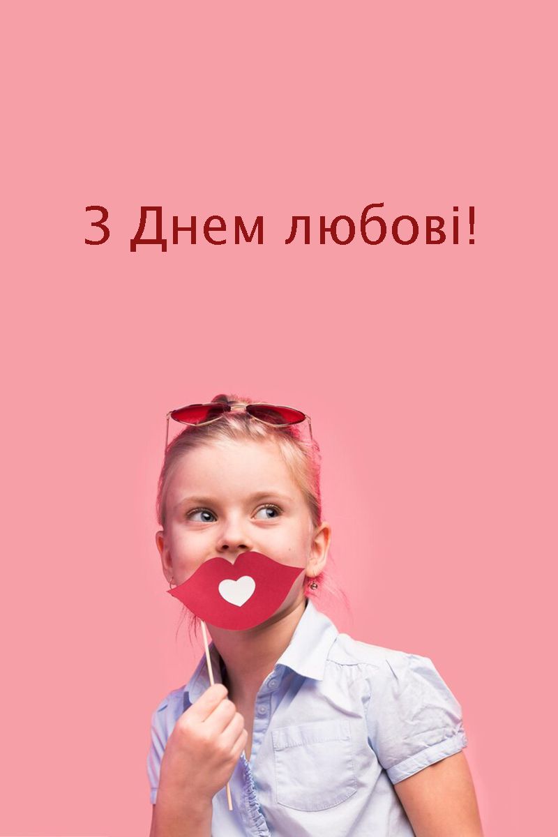 Оооочень милые поздравления с Днем любви 2025 - особые открыточки и трогательная проза, которая коснется сердца - 712908 Оооочень милые поздравления с Днем любви 2025 - особые открыточки и трогательная проза, которая коснется сердца - фото 712908