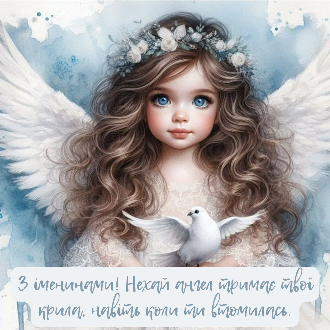 Именины Зои: искренние поздравления с Днем ангела для невероятных девушек - 712952 Именины Зои: искренние поздравления с Днем ангела для невероятных девушек - фото 712952