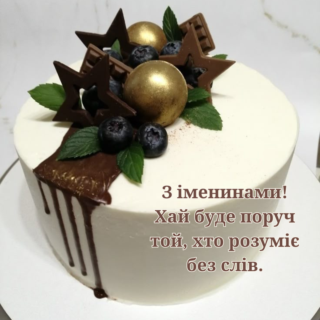 День ангела Бориса: подборка поздравлений и открыток, которые реально греют - 712969 День ангела Бориса: подборка поздравлений и открыток, которые реально греют - фото 712969