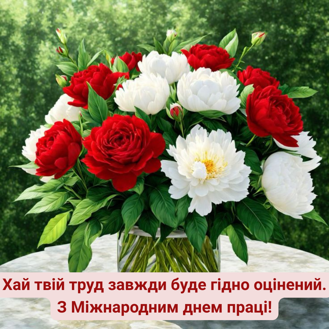 Крутые поздравления с Международным днем труда и картинки для всех, кто в потоке дел - 713043 Крутые поздравления с Международным днем труда и картинки для всех, кто в потоке дел - фото 713043