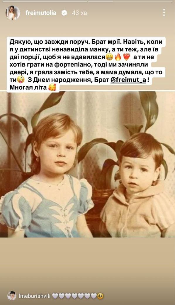 Оля Фреймут показала детское фото с младшим братом, который служит в ВСУ - 713235 Оля Фреймут показала детское фото с младшим братом, который служит в ВСУ - фото 713235