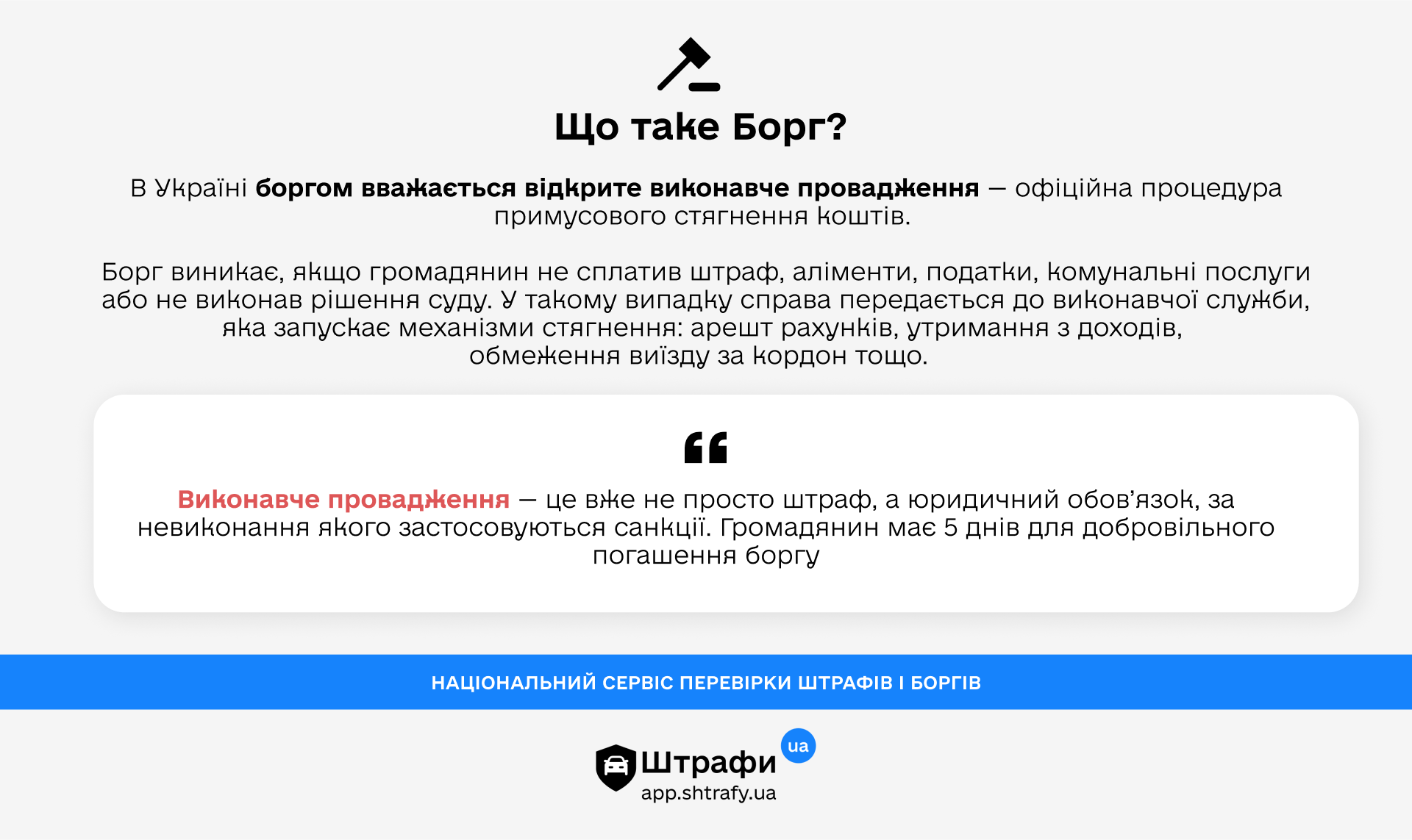 Штрафы UA запустили сервис 'Антидолг', предотвращающий блокировку счетов из-за долгов - 713240 Штрафы UA запустили сервис 'Антидолг', предотвращающий блокировку счетов из-за долгов - фото 713240