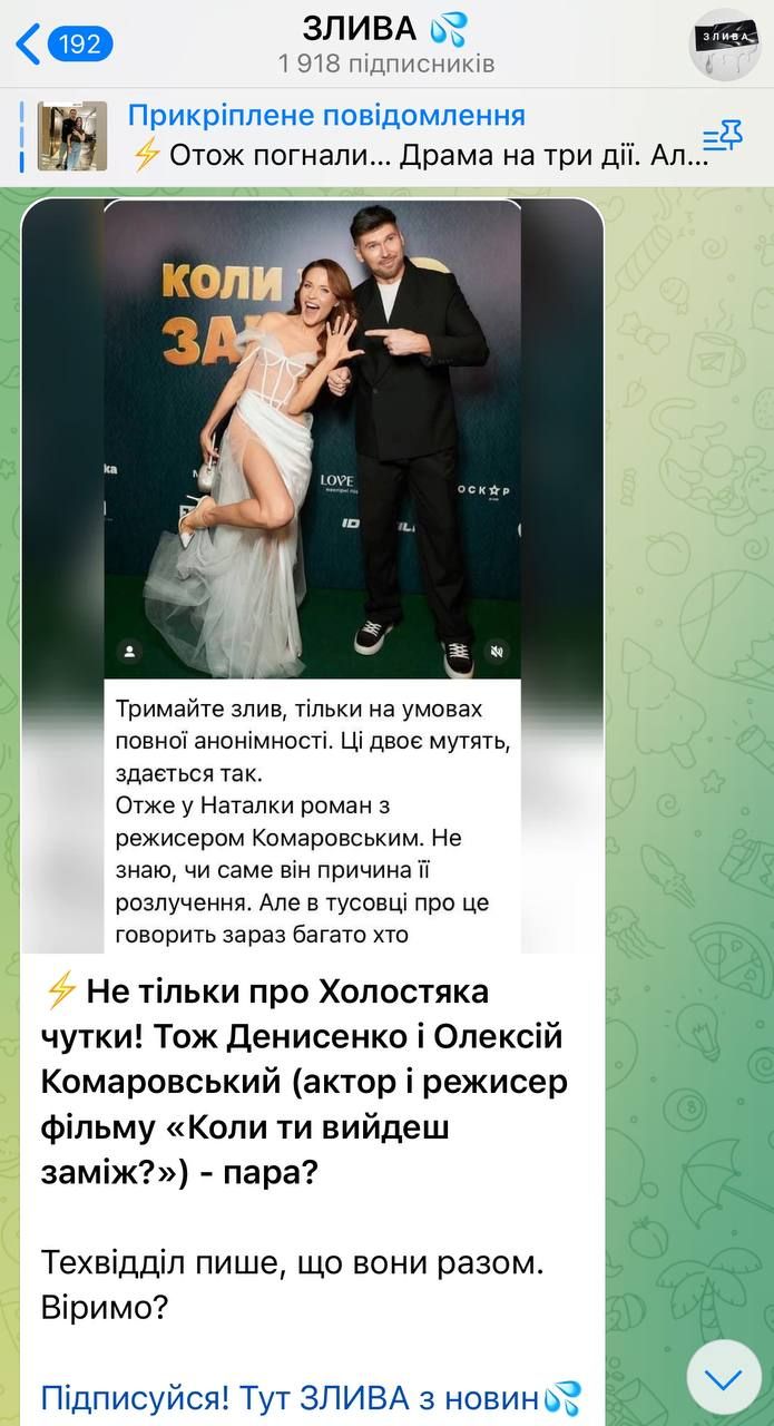 Денисенко розлучається  - фото 713266