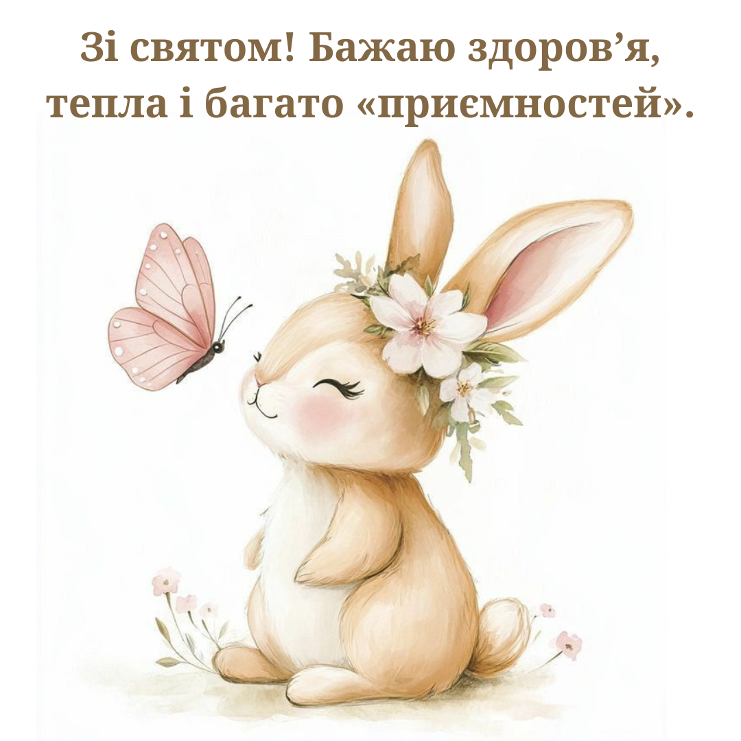 Красивые поздравления с Днем ангела Ирины, что порадуют именинницу - 713756 Красивые поздравления с Днем ангела Ирины, что порадуют именинницу - фото 713756