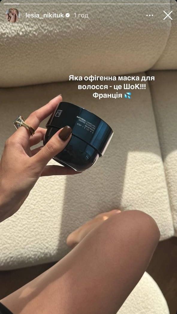 'Посмотрите, как блестит', - Леся Никитюк рассказала о своей любимой маске для волос - фото 713929