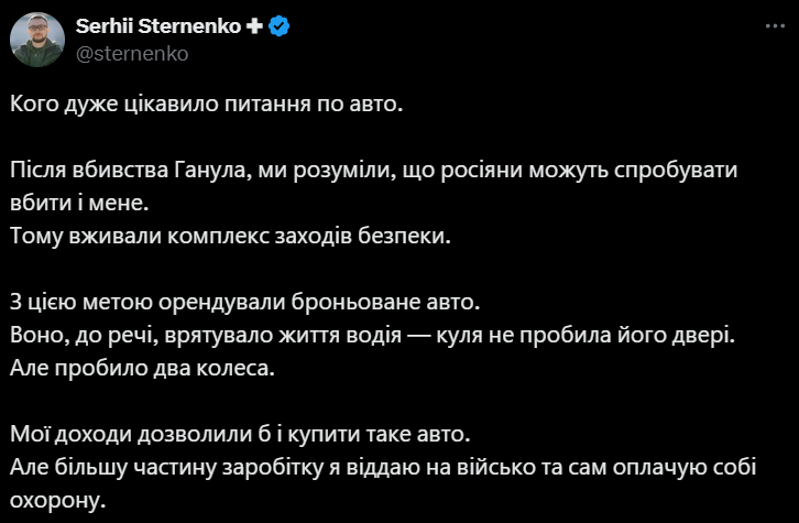 Сергій Стерненко виправдався за елітне авто - 714065 Сергій Стерненко виправдався за елітне авто - фото 714065