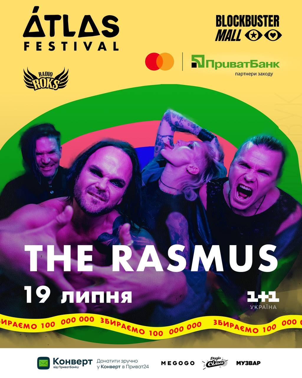 Концерт The Rasmus запланований на 19 липня  - фото 714132