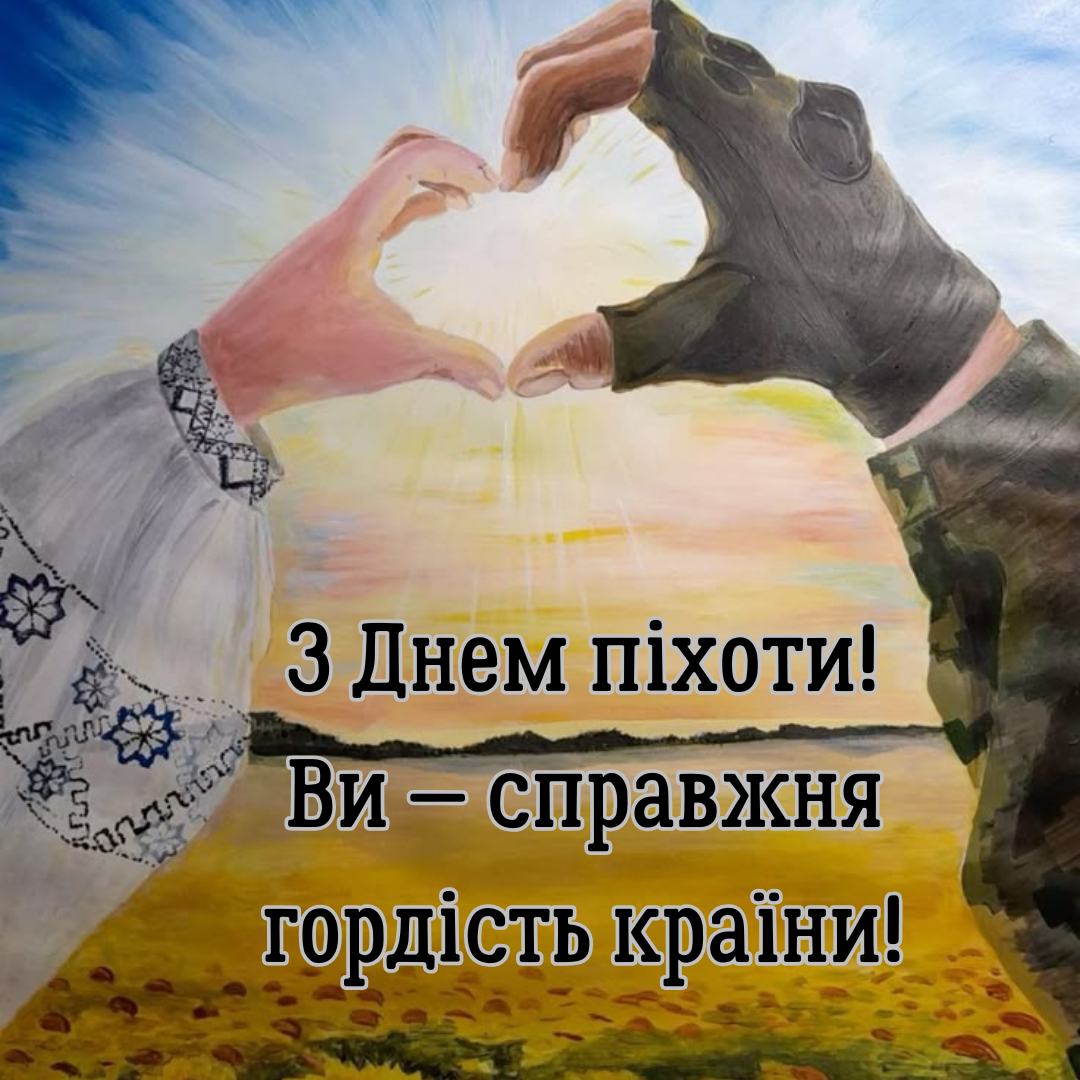 Глубокие поздравления с Днем пехоты и теплые картинки для защитников - 714373 Глубокие поздравления с Днем пехоты и теплые картинки для защитников - фото 714373