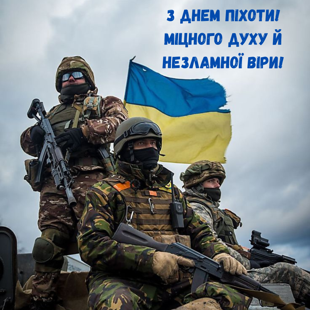 Глубокие поздравления с Днем пехоты и теплые картинки для защитников - 714374 Глубокие поздравления с Днем пехоты и теплые картинки для защитников - фото 714374