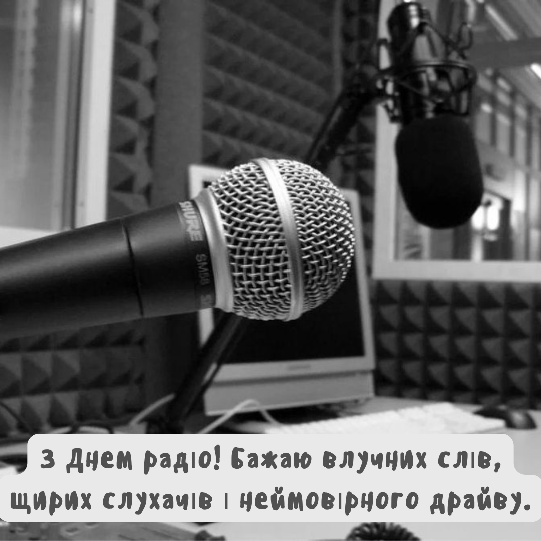 Невероятные поздравления с Днем радио и открытки, которые заряжают энергией - 714384 Невероятные поздравления с Днем радио и открытки, которые заряжают энергией - фото 714384