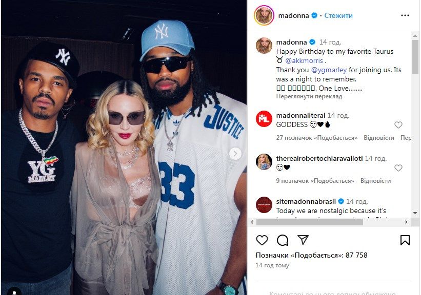 Мадонна ніжно звернулась до коханого в Instagram - 714731 Мадонна ніжно звернулась до коханого в Instagram - фото 714731