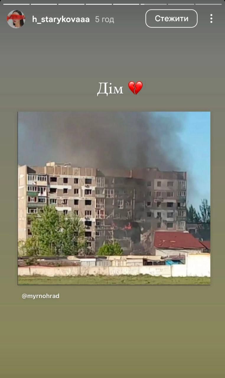 Христина Старикова повідомила, що російські окупанти знищили її дім у Мирнограді - 714803 Христина Старикова повідомила, що російські окупанти знищили її дім у Мирнограді - фото 714803