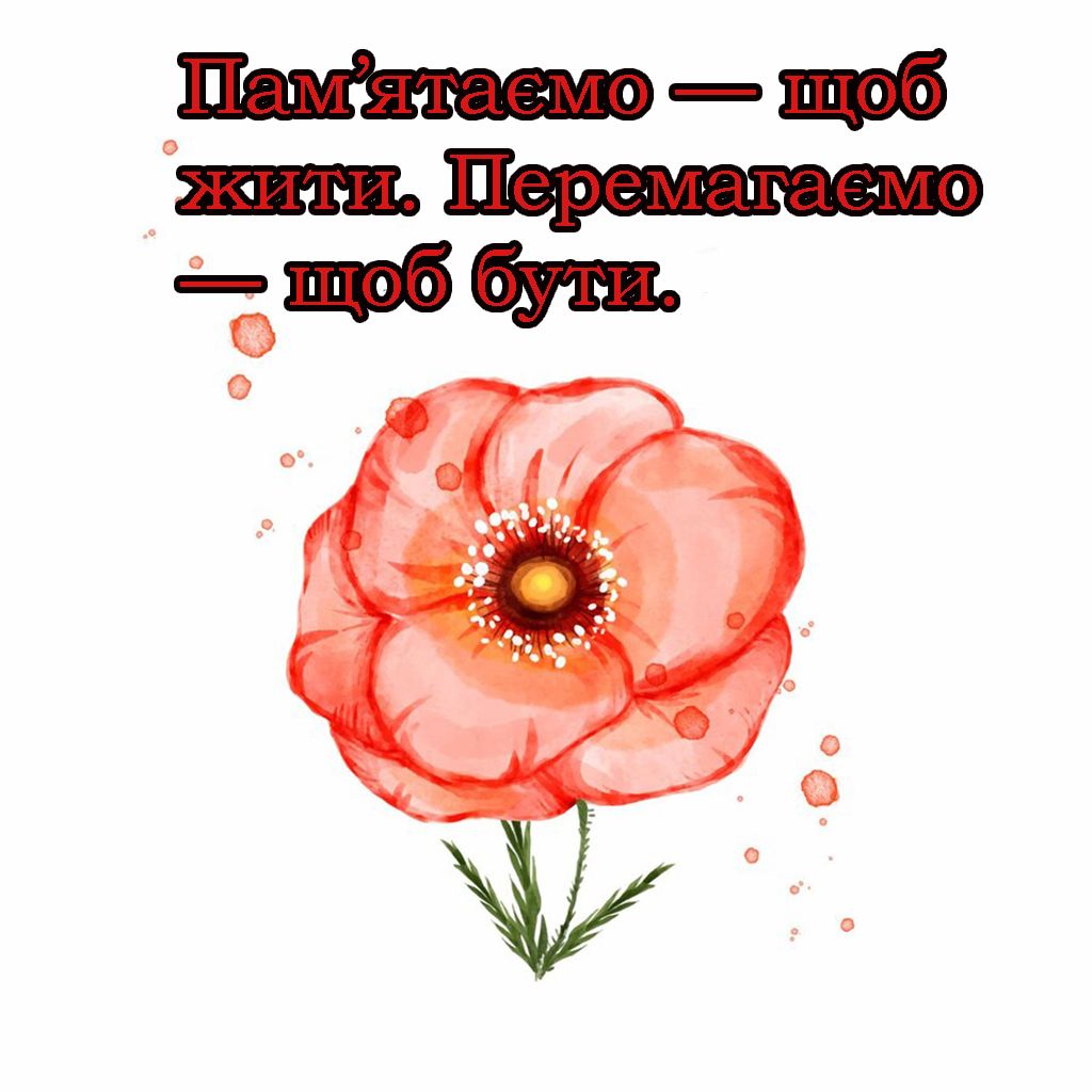 День памяти и примирения 2025 - открытки и проза, которые заставляют сердце биться чаще - 714839 День памяти и примирения 2025 - открытки и проза, которые заставляют сердце биться чаще - фото 714839