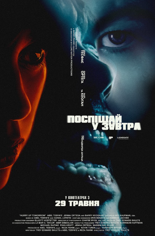 Самый загадочный фильм весны: The Weekend и Ортега – в психологическом триллере 'Спеши в завтра' - 715126 Самый загадочный фильм весны: The Weekend и Ортега – в психологическом триллере 'Спеши в завтра' - фото 715126