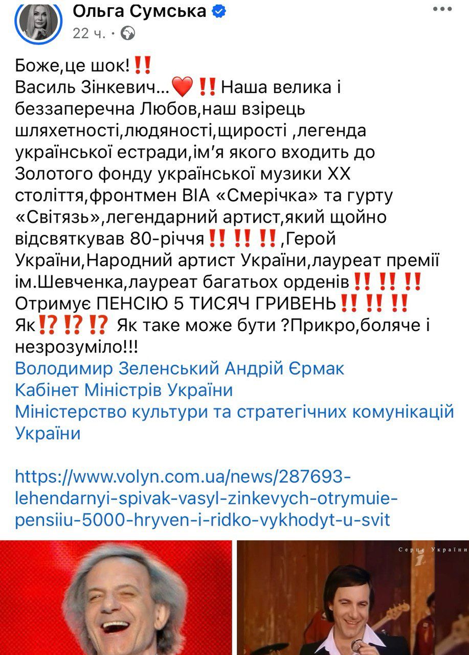 Ольга Сумская обратилась к Зеленскому, чтобы исправить ситуацию с пенсией: 'Обидно, больно, непонятно' - фото 715171