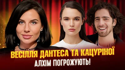 Анне Алхим угрожают