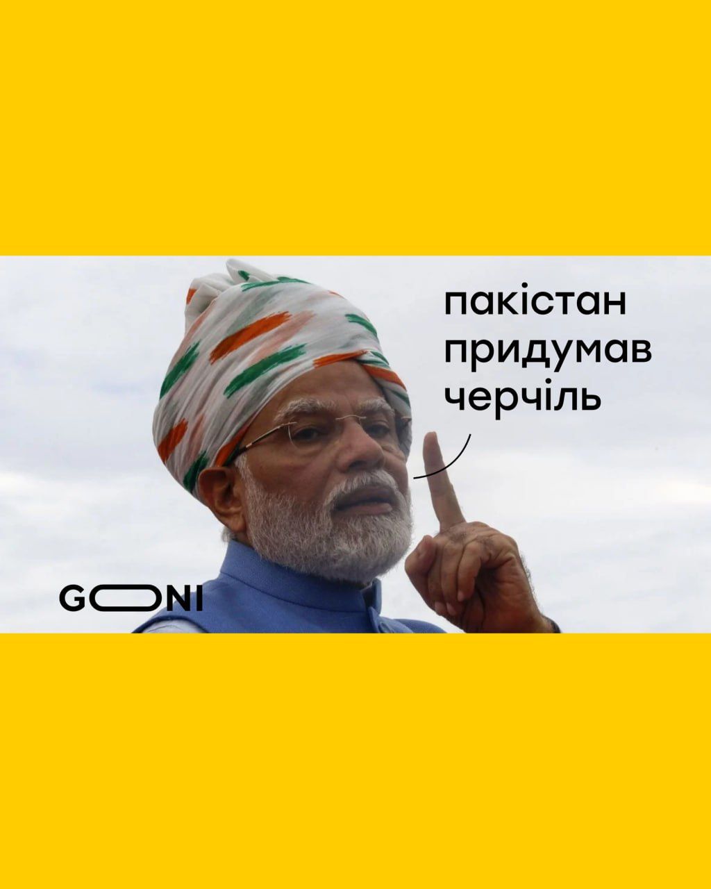 Мемы о войне между Индией и Пакистаном, которые борются за Кашмир - 715682 Мемы о войне между Индией и Пакистаном, которые борются за Кашмир - фото 715682
