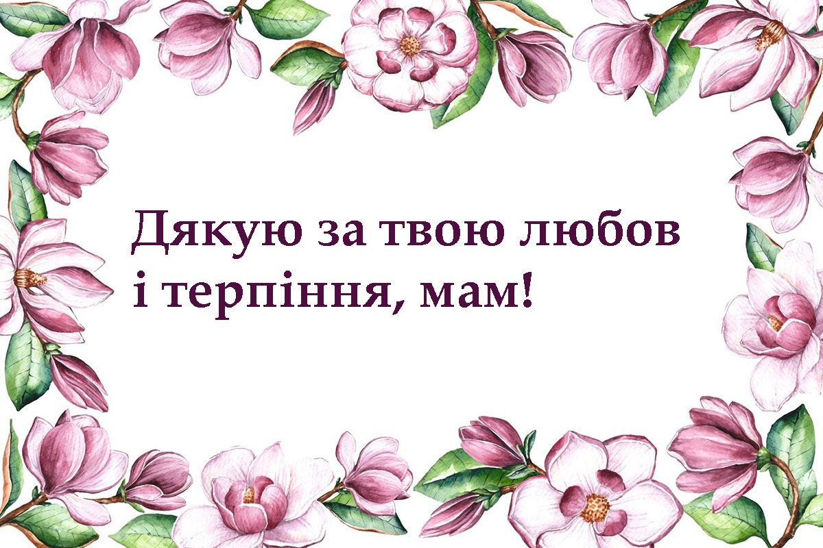 С Днем матери 2026 - нежные открытки и прикольные поздравления своими словами, чтобы рассмешить твою маму - фото 715707